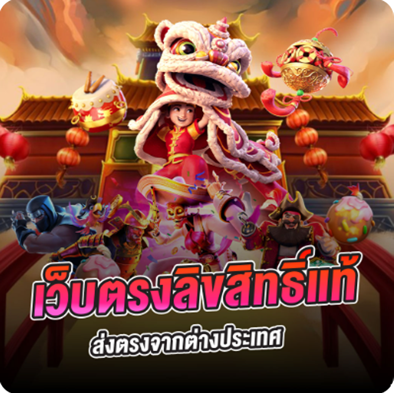 SAND89 เว็บตรงลิขสิทธิ์แท้